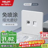 德力西（DELIXI）开关插座 免喷涂 奶油风大板墙壁电源开关 825汉玉白电视电脑插座