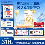 合生元（BIOSTIME）派星 较大婴儿配方奶粉 2段(6-12个月)  新国标 800g