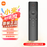 米家小米电视遥控器蓝牙语音版原装 电视机网络盒子机顶盒5/5pro/4a/4s/4X/3/2小米电视通用红外遥控器 小米原装红外遥控器
