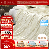水星家纺蚕丝被100%桑蚕丝被子春秋被双人空调被芯被褥约4.5斤200×230cm