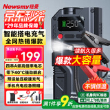 纽曼（Newsmy）【3C认证】搭电宝汽车应急启动电源充气泵一体机户外电源车载充气泵充电宝移动电源12v打火神器V5