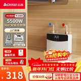 志高（CHIGO）即热式电热水器小厨宝5500W迷你厨房家用电热水龙头加热器集成免储水不限水量热水宝ZG-KB518_518