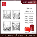 RCR意大利进口水晶玻璃威士忌杯家用洋酒杯高级感轻奢烈酒啤酒杯套装 【调酒杯艺术家套装】威士忌酒杯4只装 310ml
