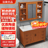 浴美优品浴室柜碳纤维地柜陶瓷一体盆卫生间洗手盆洗脸盆柜组合洗漱台镜柜 黄花梨落地柜120cm储物镜柜+陶瓷