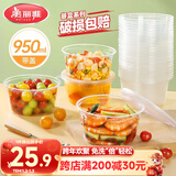 美丽雅一次性碗带盖 食品级饭盒950ml*30套 可微波打包野餐外卖餐盒