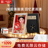 ARZOPA阿卓帕 14英寸云画屏 2K超清数码智能电子显示屏相册摆台 节日送礼推荐 D14Pro