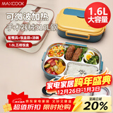 美厨（MAXCOOK）316L不锈钢饭盒加大5格学生饭盒餐盘1.6L配餐具袋子深蓝MCFT6486