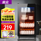 金立厨电消毒柜立式消毒碗柜家用商用官方新款大容量餐具双门 【配置沥水盘单门】118型臭氧+红外线消毒+中高温