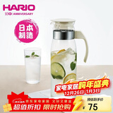 HARIO原装进口冷水壶大容量耐热玻璃杯凉水壶茶果汁杯1400ML