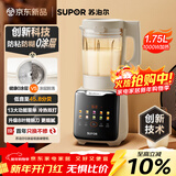 苏泊尔（SUPOR）0涂层破壁机1.75L家用全自动免煮豆浆机新款细腻免滤自清洗五谷杂粮料理机榨汁机3-5人 SP310S