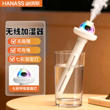 海纳斯（HANASS）加湿器迷你卧室婴儿家用宿舍便携小型无线办公室桌面usb车载香薰大容量加湿 +无线使用+大雾量