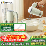 小熊（Bear）打蛋器 家用电动打蛋器 奶油奶盖打发器迷你 烘焙手持搅拌器和面糊 四棒十档 DDQ-B02L1艾绿色