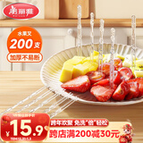 美丽雅 水果叉200支 一次性水果叉食品级甜品叉子儿童蛋糕叉小吃签