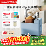 柏翠（petrus）【政府补贴】面包机烤面包机家用全自动多功能和面机多士炉冰淇淋肉松PE9709  新年礼物