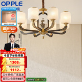 欧普照明（OPPLE）新中式吊灯轻奢大气客厅灯简约现代中式灯具灯饰套餐主灯餐厅灯 新中式 8头 客厅吊灯