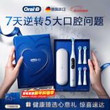 欧乐B德国进口智能电动牙刷iO7大理石白刷头*4深度清洁京东自营热卖榜生日礼物情侣新年礼物