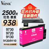 V4INK适用惠普938墨盒 带芯片红色惠普9720墨盒9120 9130 9110b打印机墨盒officejet pro 9120b 9730墨水