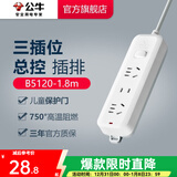 公牛（BULL） 插座/B5系列 带儿童保护门/新国标插座/排插 【3位】总控1.8米 GN-B5120