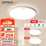欧派（OPPEIN）吸顶灯卧室超薄护眼led全光谱儿童房