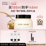 芭比波朗（Bobbi Brown）BB妆前柔润底霜橘子面霜保湿隔离妆前乳100ml圣诞礼物