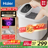 海尔（Haier）泡脚桶全自动软胶按摩足浴盆恒温加热小管家杀菌足浴桶洗脚盆京东自营生日礼物元旦礼物HQY-J631W