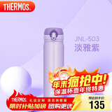 膳魔师（THERMOS）保温杯500ml大容量男女士儿童不锈钢保温保冷水杯子JNL-503 PPL