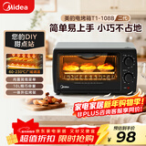 美的（Midea）10L家用多功能小型电烤箱 均匀烘烤/轻巧不占地/广域控温/菜单指引 T1-108B二代