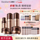 多娜娴（danahan）人参籽抗皱紧致护肤品套装韩国进口化妆品弹润补水保湿淡纹送老婆 【5件套】水+精华+乳+眼霜+面霜