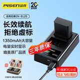 品胜适用尼康EN-EL25相机电池充电器套装 Z30电池 适用Z50 II/Z50二代/Zfc/Z50微单相机 一电双充