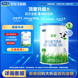 君乐宝（JUNLEBAO）有机优萃3段幼儿配方奶粉170g听装(12-36个月幼儿)升级版