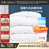 水星家纺被子冬季被子被芯纤维被褥约4.1斤150*210cm白