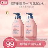 贝德美蓝甘菊儿童洗发水3-4-6-12岁无硅油弱酸性洗发露男女孩用520ml*2