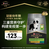 冠能狗粮大中型犬幼犬狗粮2.5kg 全价狗粮 含牛初乳