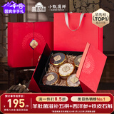 小甄菌鲜西洋参礼盒羊肚菌石斛玛咖年货滋补礼品高档老人实用营养品220g