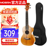 莫森（MOSEN）MUT820尤克里里乌克丽丽ukulele进阶单板桃花芯迷你小吉他26英寸