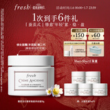 Fresh馥蕾诗古源密集滋养面霜50g 生日礼物送女友送男友