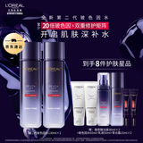 欧莱雅[徐明浩推荐]玻色因水乳套装补水保湿紧致护肤品 情人节新年礼物 【深透焕活】玻色因水130mlX2