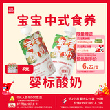 乐纯婴标宝宝酸奶山楂罗汉果50g*3支 辅食0添加0蔗糖儿童零食(6个月+)