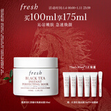 Fresh馥蕾诗红茶凝时焕颜面膜100ml补水护肤品 生日礼物送女友男友