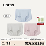 ubras无尺码包臀无痕隐形高弹女士内裤女7A抗菌棉裆平角裤-3条装均码