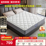 全友家居 3D环保椰棕弹簧床垫硬偏硬双人床棕垫厚床垫政府补贴