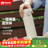 孔雀（Peacock）保温杯 316不锈钢大容量学生男女士车载户外便携杯子