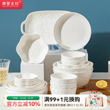 摩登主妇陶瓷盘子欧式创意浮雕碗盘套装简约菜盘餐盘家用餐具盘碟 北欧物语8英寸饭盘 明细见图二