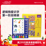 逻辑狗爱识字3-5岁男女孩儿童识字卡片早教机玩具思维逻辑技巧生日礼物