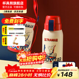 杯具熊（BEDDYBEAR）儿童水杯保温杯316不锈钢吸管直饮保温壶男女宝宝学生上学喝水杯 复古双饮-赛罗奥特曼620ml