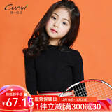 纯一良品（CUNYI）童装女童打底衫儿童长袖T恤女孩春秋装上衣中大童宝宝t恤衫 黑色 150 cm