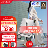 Airwheel爱尔威电动行李箱智能骑行箱可坐可代步伸缩铝框箱包20英寸登机箱