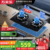 万家乐燃气灶【双高火LAY8】台嵌两用灶 5.2kw大火力嵌入式台式两用换新免扩孔 可适配开孔尺寸天然气灶