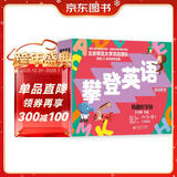 攀登英语阅读系列：有趣的字母（第2版）扫码听音频寒假阅读寒假课外书课外寒假自主阅读假期读物省钱卡
