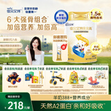 佳贝艾特（Kabrita）贝贝高 儿童成长配方学生羊奶粉4段(3岁以上)700克 